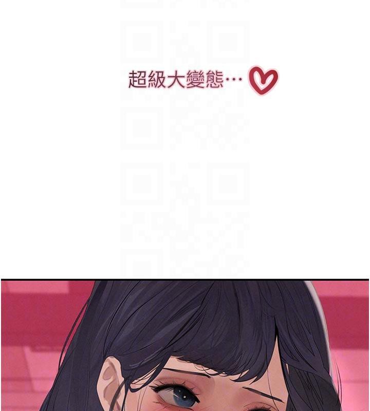 黑道千金第43話-母狗的丁字褲誘惑