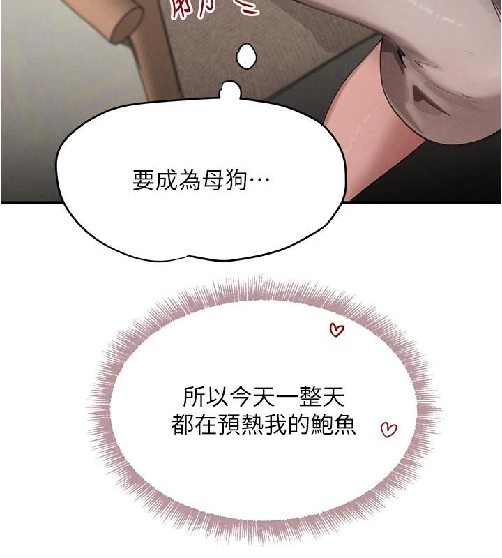 黑道千金第43話-母狗的丁字褲誘惑