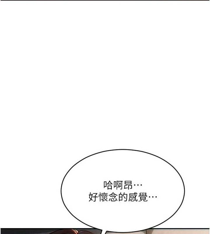 单身即纵慾第12話-成為人妻後更美味了