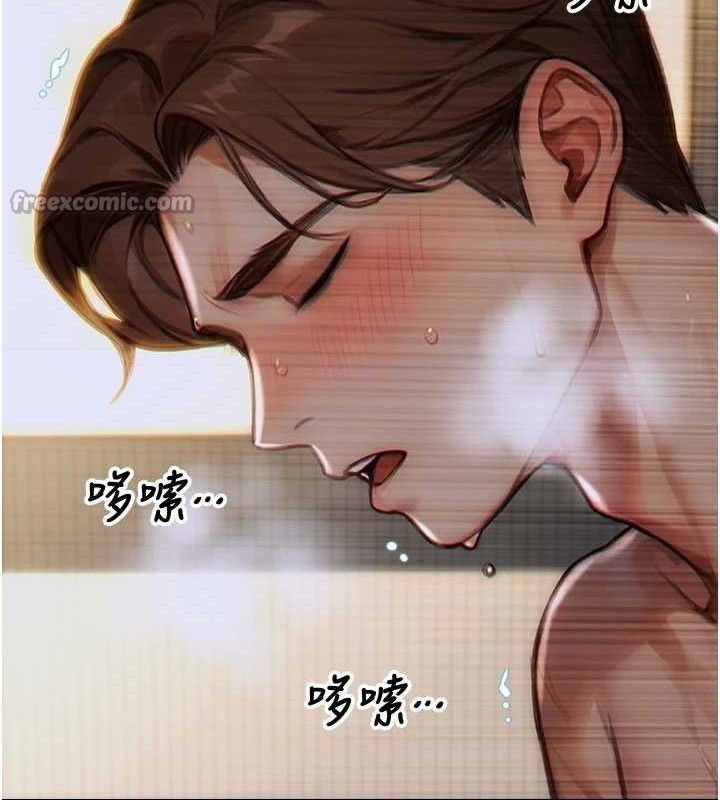 单身即纵慾第12話-成為人妻後更美味了