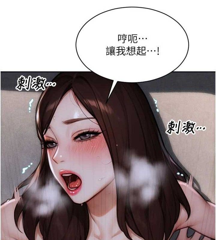 单身即纵慾第12話-成為人妻後更美味了