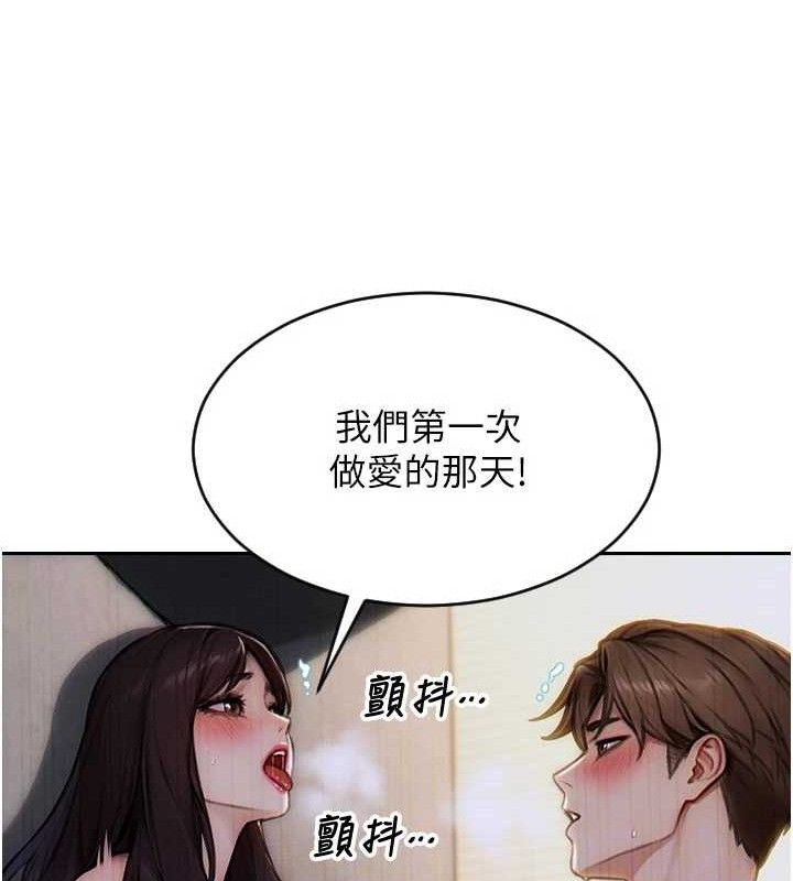 单身即纵慾第12話-成為人妻後更美味了