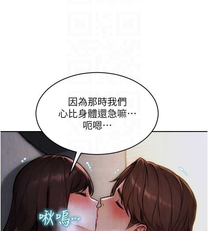 单身即纵慾第12話-成為人妻後更美味了