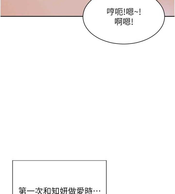 单身即纵慾第12話-成為人妻後更美味了