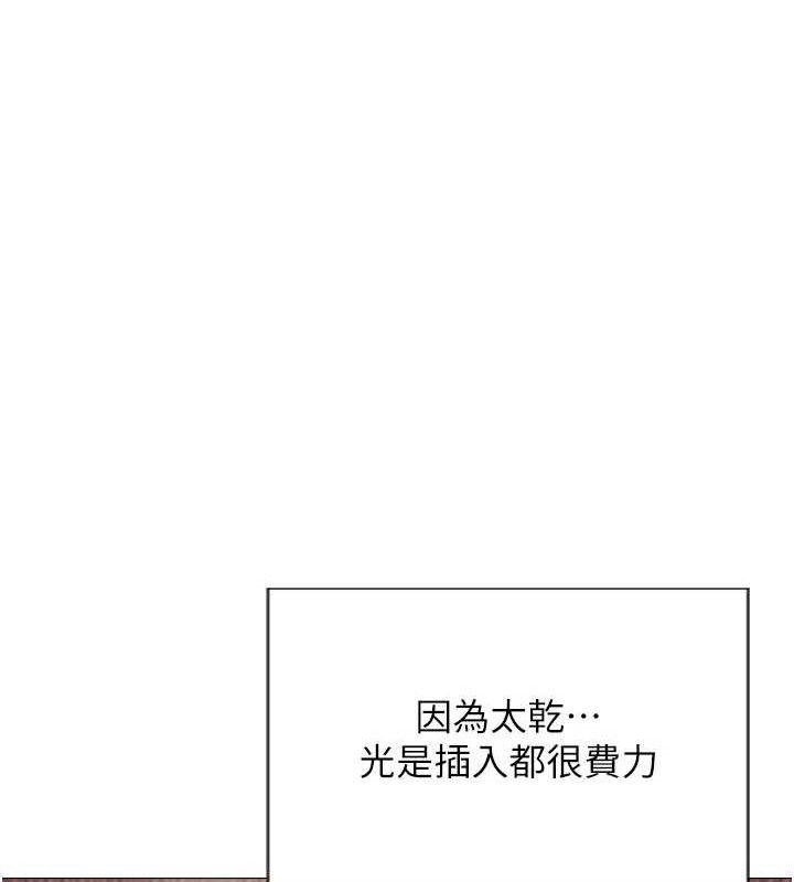 单身即纵慾第12話-成為人妻後更美味了