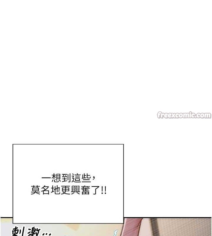 单身即纵慾第12話-成為人妻後更美味了