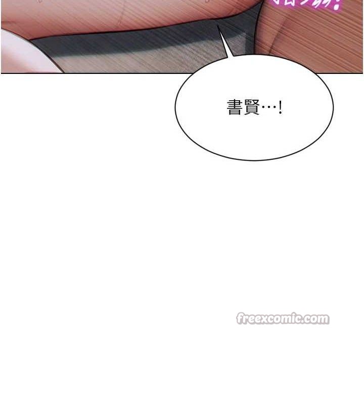 单身即纵慾第12話-成為人妻後更美味了