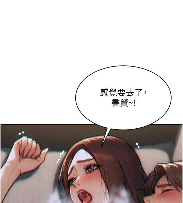 单身即纵慾第12話-成為人妻後更美味了