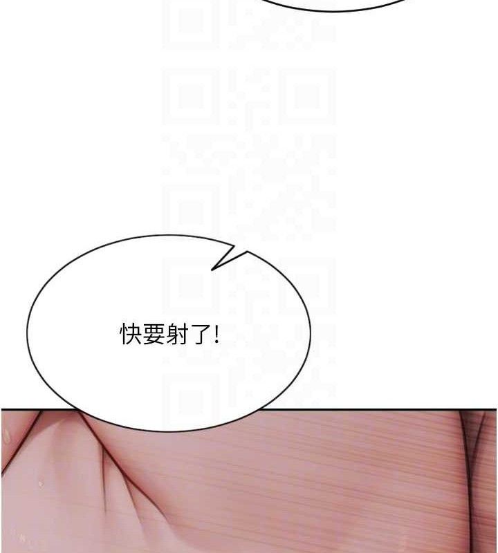 单身即纵慾第12話-成為人妻後更美味了