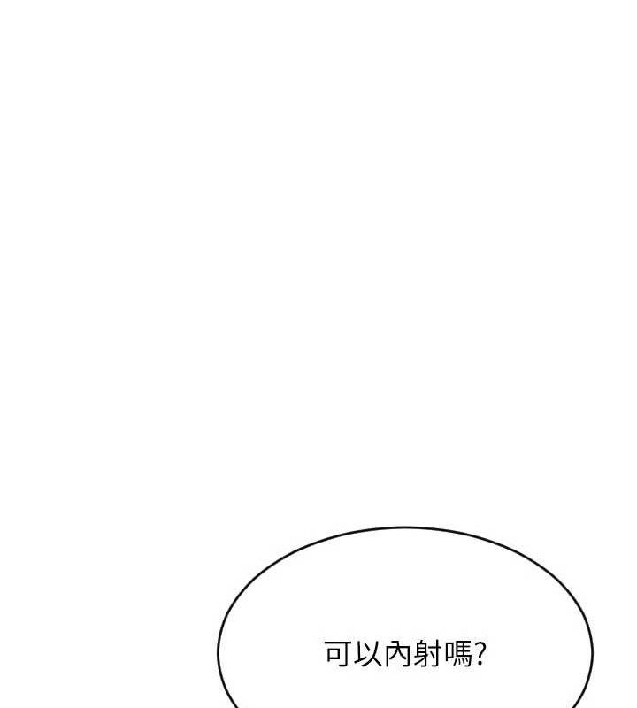 单身即纵慾第12話-成為人妻後更美味了