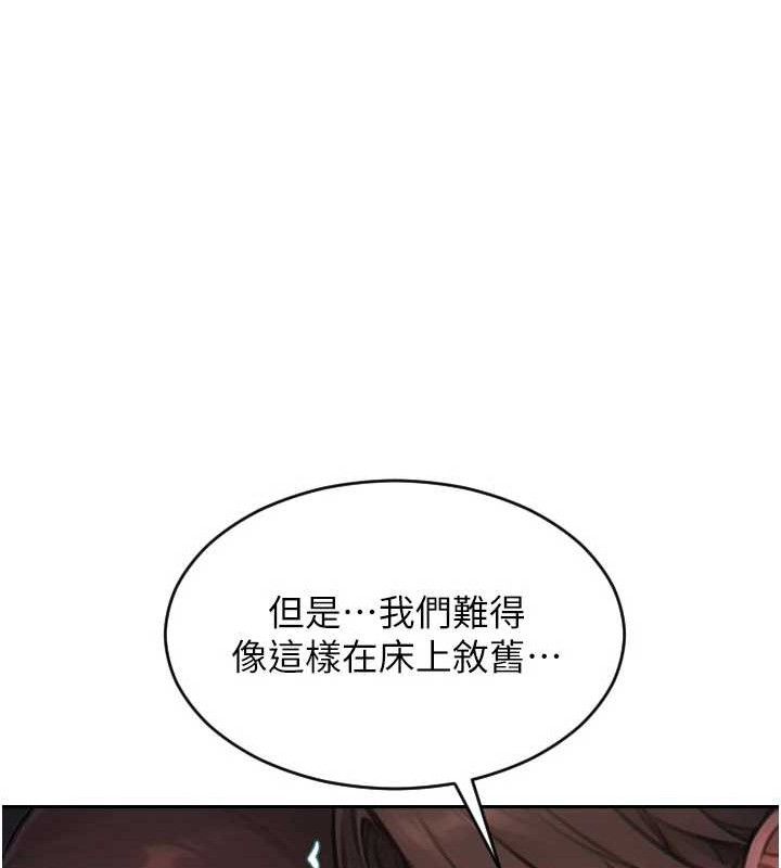 单身即纵慾第12話-成為人妻後更美味了