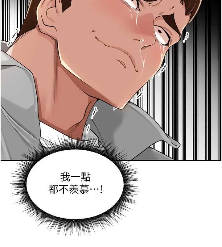 里长孙子开麦啦第18話-唯獨不想被妳誤會