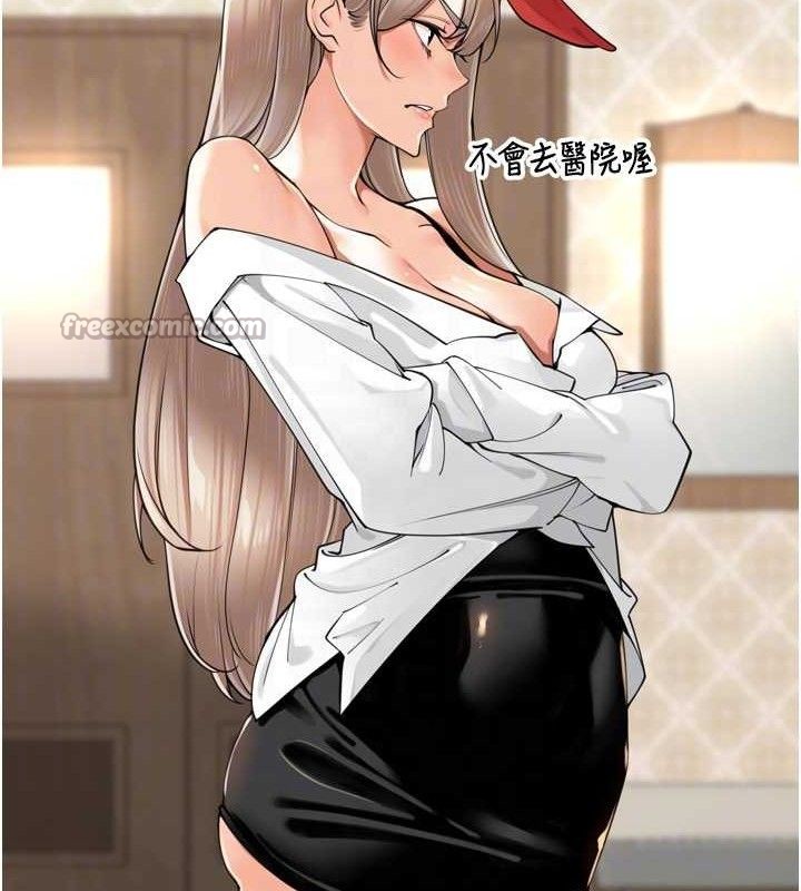 里长孙子开麦啦第18話-唯獨不想被妳誤會