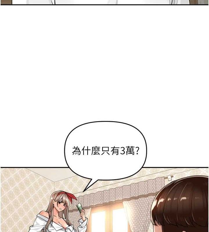 里长孙子开麦啦第18話-唯獨不想被妳誤會