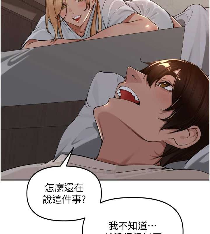 里长孙子开麦啦第18話-唯獨不想被妳誤會