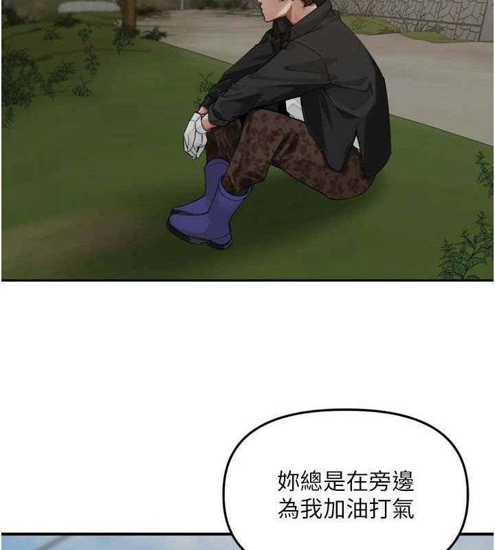 里长孙子开麦啦第18話-唯獨不想被妳誤會