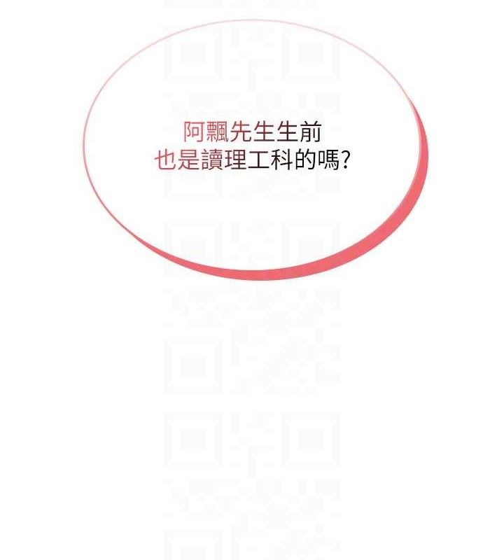 飞机杯女神连线中第23話-把酒醉女大生撿回家