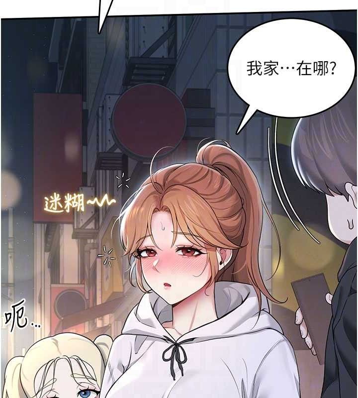 飞机杯女神连线中第23話-把酒醉女大生撿回家