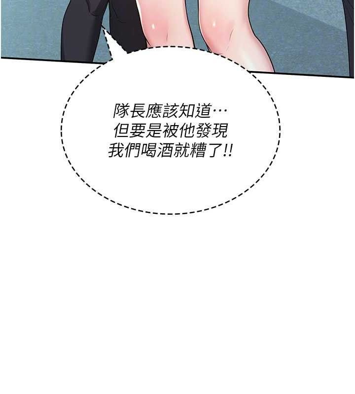 飞机杯女神连线中第23話-把酒醉女大生撿回家