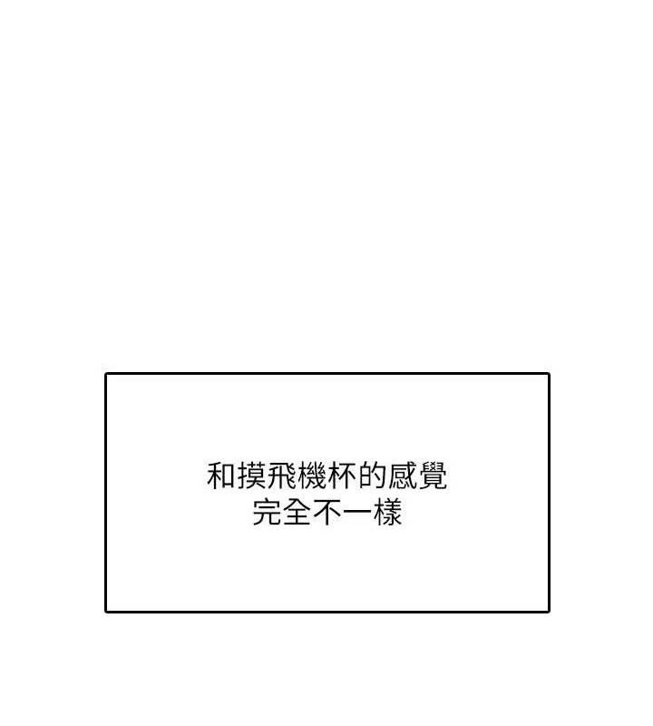 飞机杯女神连线中第23話-把酒醉女大生撿回家