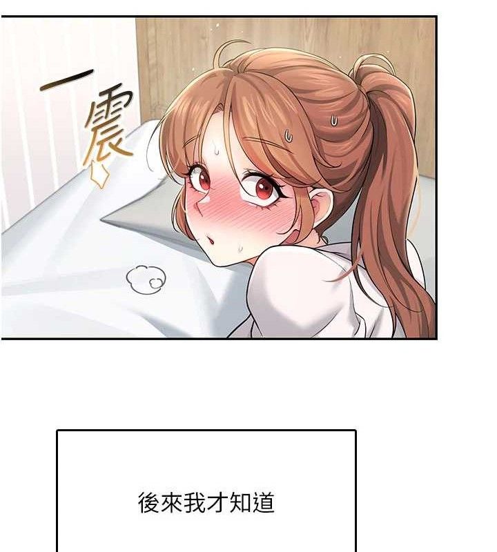 飞机杯女神连线中第23話-把酒醉女大生撿回家