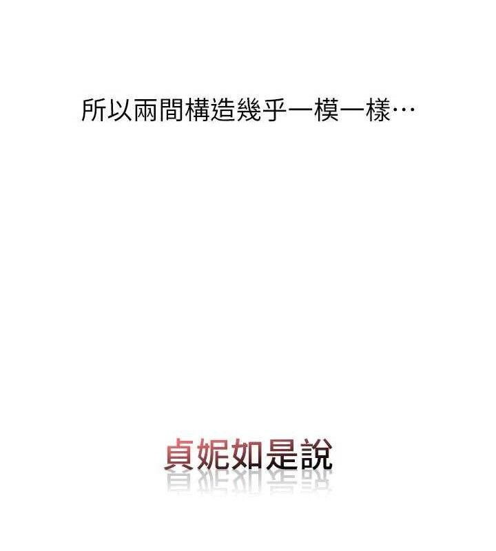 飞机杯女神连线中第23話-把酒醉女大生撿回家