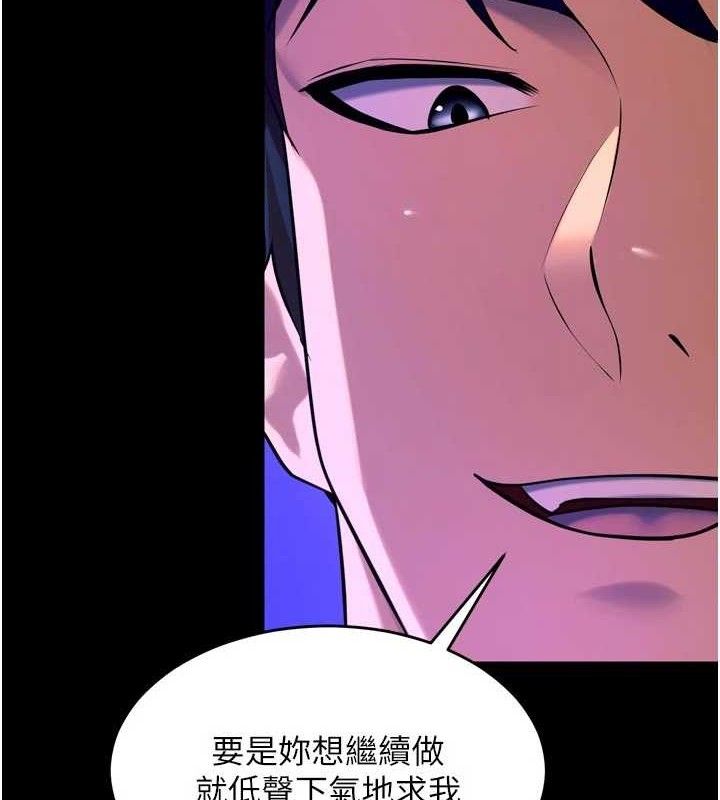 狱火重生第28話-放下自尊任人抽插