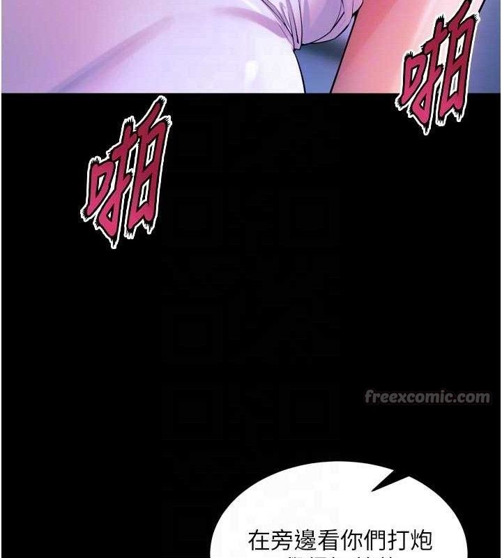 狱火重生第28話-放下自尊任人抽插