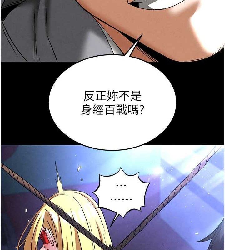 末日鵰堡第39話-被玩到壞掉的洋妞