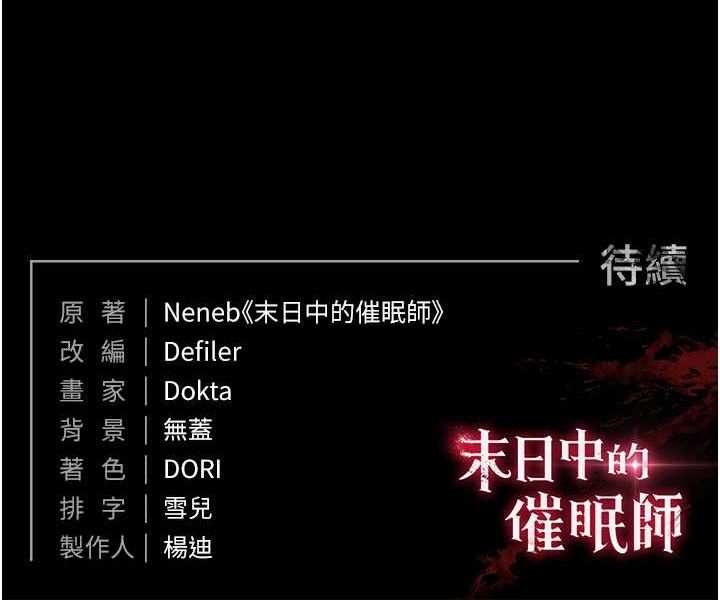 末日鵰堡第39話-被玩到壞掉的洋妞