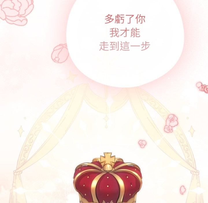 养成废角变新娘第1话