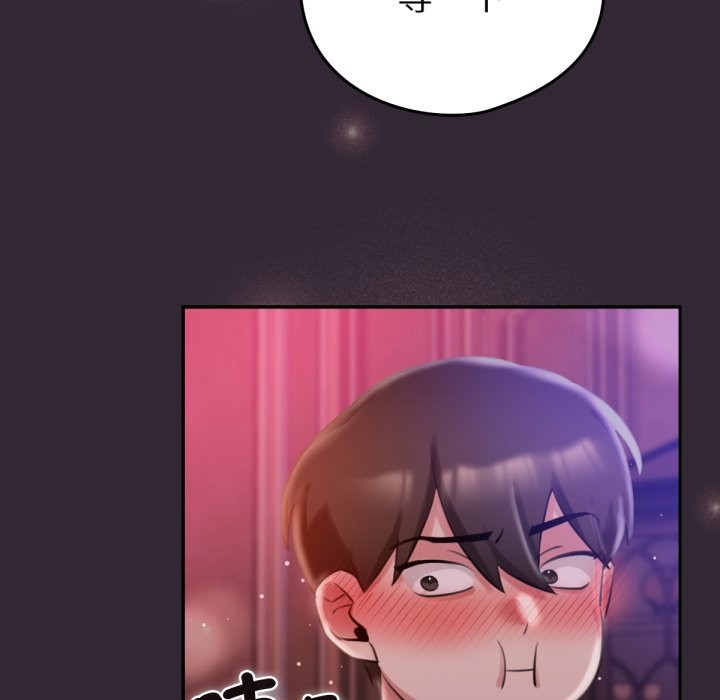 养成废角变新娘第1话