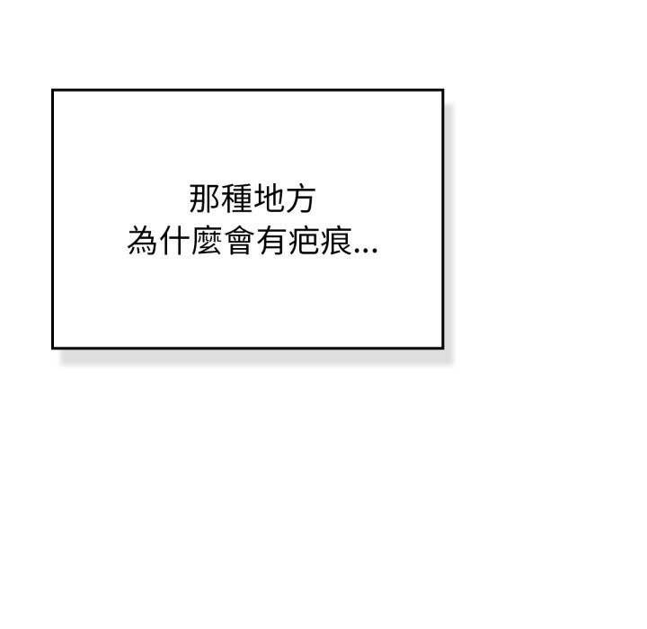 养成废角变新娘第1话