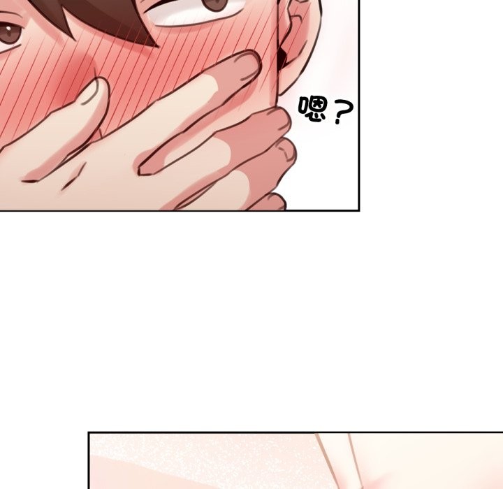 养成废角变新娘第1话