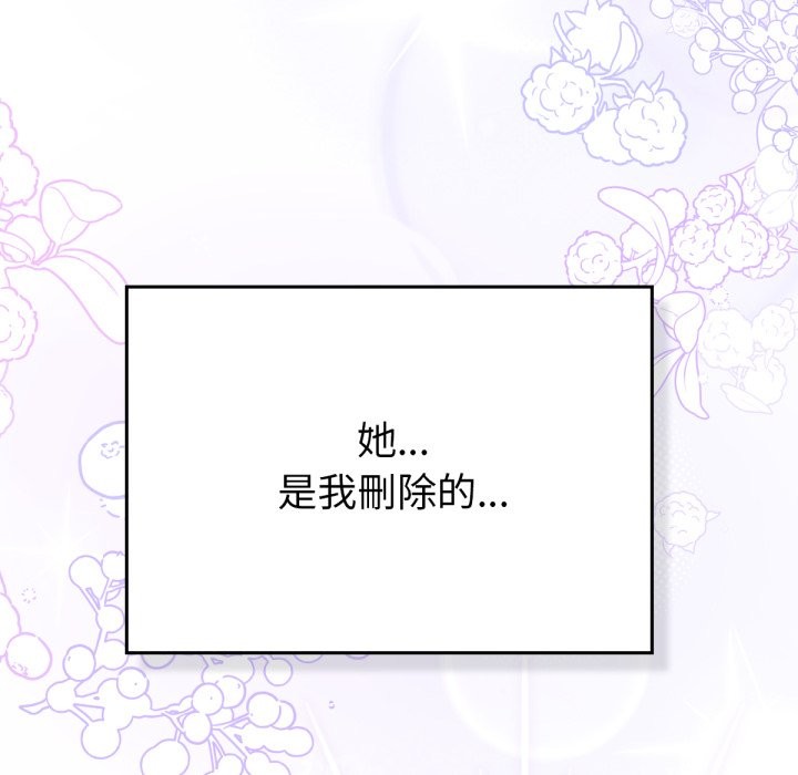 养成废角变新娘第1话