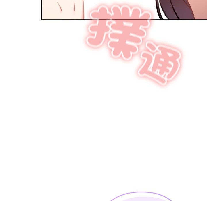 养成废角变新娘第2话