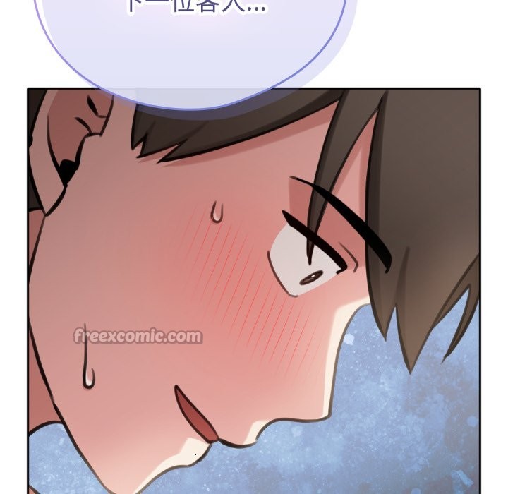 养成废角变新娘第2话