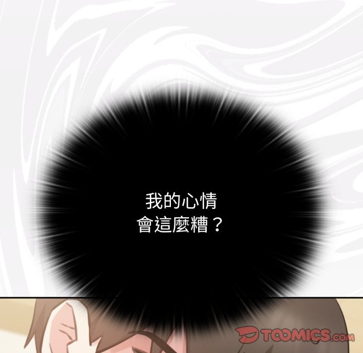 养成废角变新娘第2话