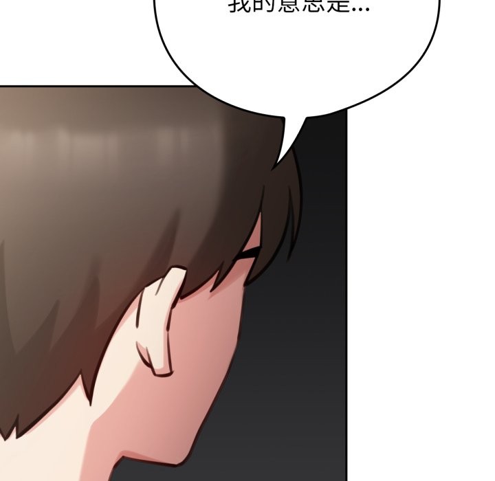 养成废角变新娘第2话