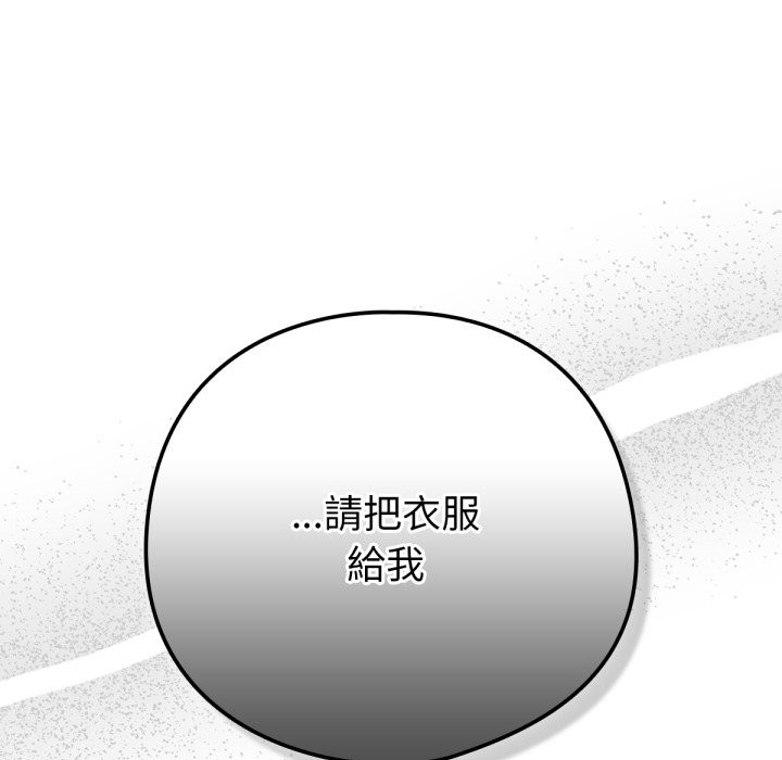 养成废角变新娘第2话