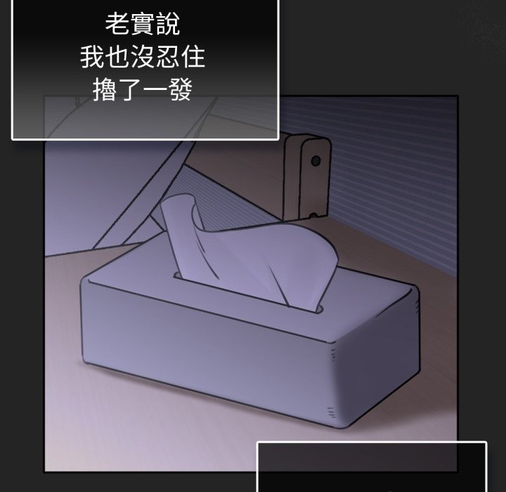 养成废角变新娘第2话