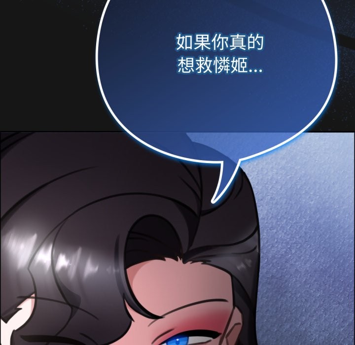 养成废角变新娘第2话