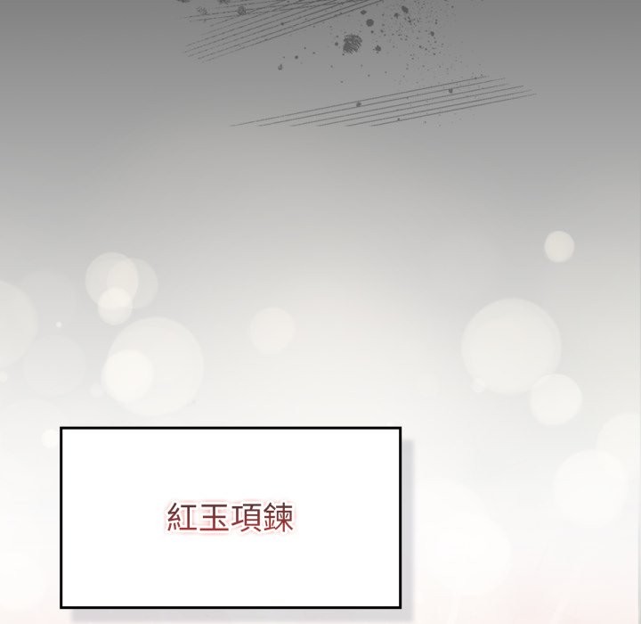 养成废角变新娘第3话