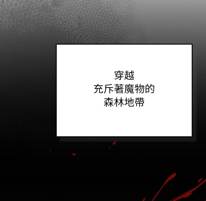 养成废角变新娘第3话