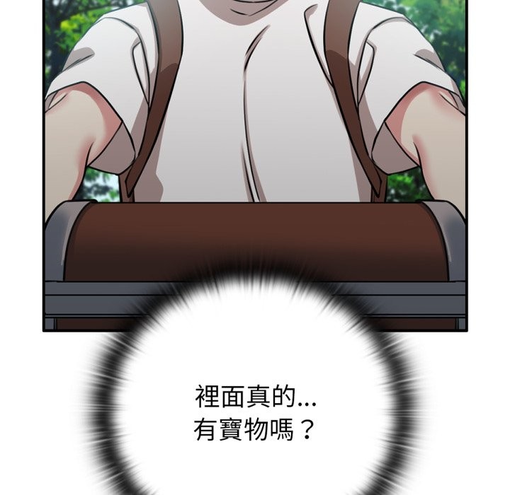 养成废角变新娘第3话