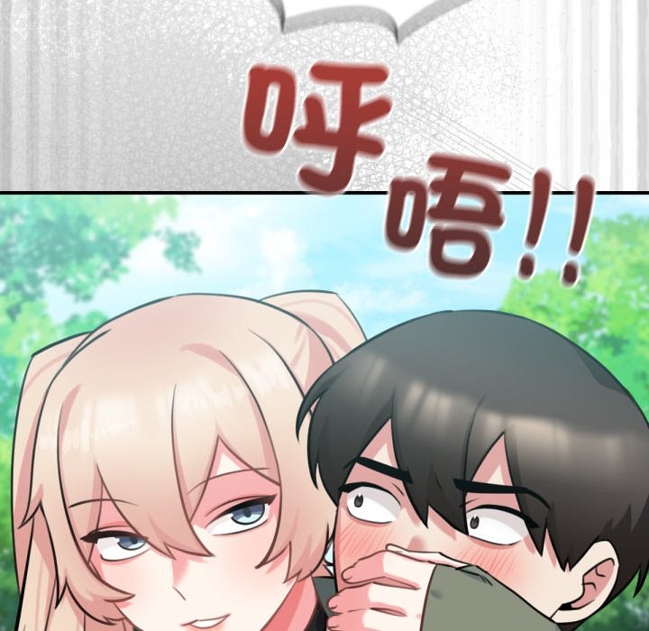 养成废角变新娘第3话