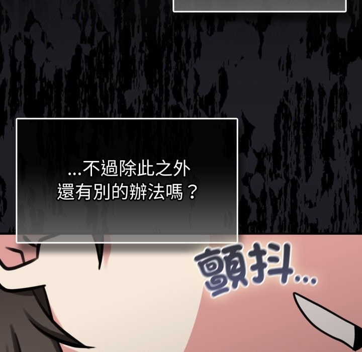 养成废角变新娘第3话