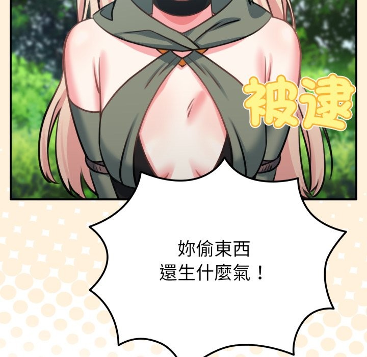 养成废角变新娘第3话