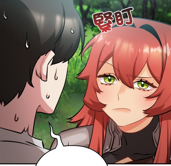 养成废角变新娘第3话