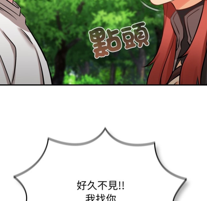 养成废角变新娘第3话